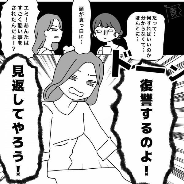 結婚5年目、SNSで夫の浮気が判明。しかし「復讐するのよ！」落ち込む妻に友人が提案した【復讐方法】とは…⇒夫の浮気に悩む妻がとるべき対応