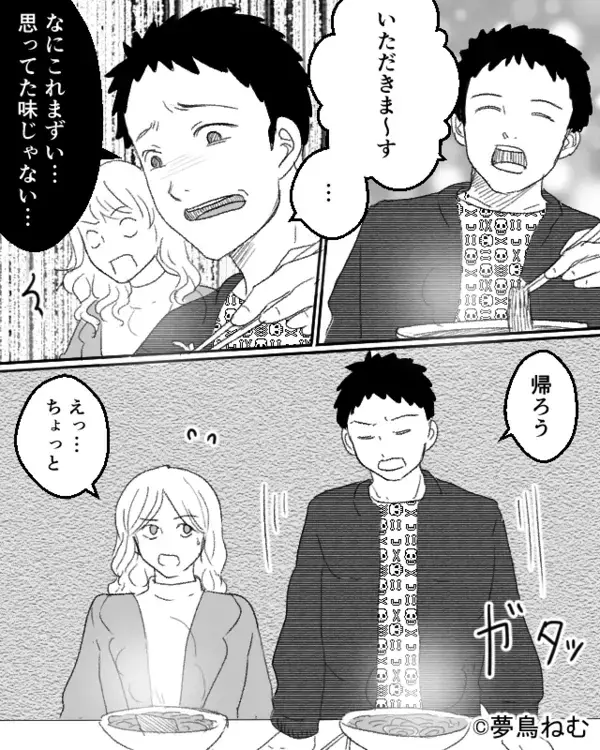 『なにこれまずい』自己中彼氏が“外食中に”大暴走！？不機嫌になり席を立った彼は…⇒周囲が起こす問題行動への対応