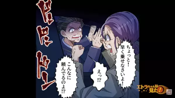 夜道で突然…『家まで送って！』知らない女が車に乗り込み！？必死に拒否するも、直後…