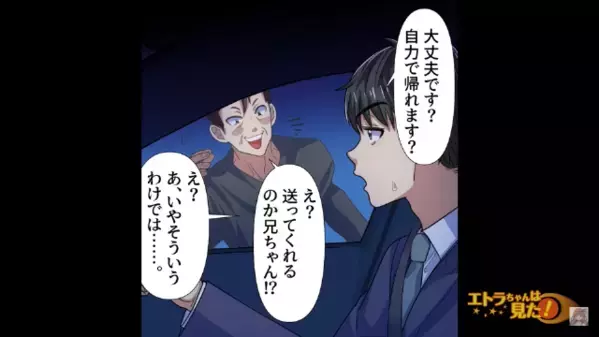 夜道を運転中…突然”別々で”現れた2人の酔っ払い！？直後「…あれ？」ゾッとする”違和感”を抱き…『警察に行きましょう』