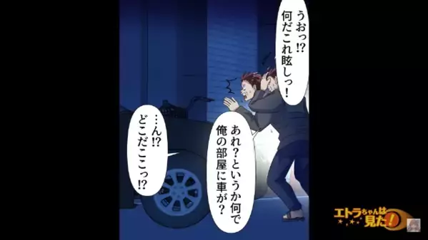 夜道を運転中…突然”別々で”現れた2人の酔っ払い！？直後「…あれ？」ゾッとする”違和感”を抱き…『警察に行きましょう』