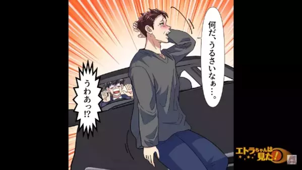 夜道を運転中…突然”別々で”現れた2人の酔っ払い！？直後「…あれ？」ゾッとする”違和感”を抱き…『警察に行きましょう』