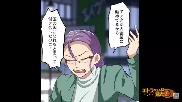 「安すぎ！婚約破棄よ！」”80万円の指輪”にケチをつける婚約者。しかし後日→「え、えっ…？」”彼の正体”を知り驚愕！？