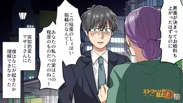 婚約指輪にケチつけて婚約破棄宣言！？しかし、その女にはまだ知らない真実があった…