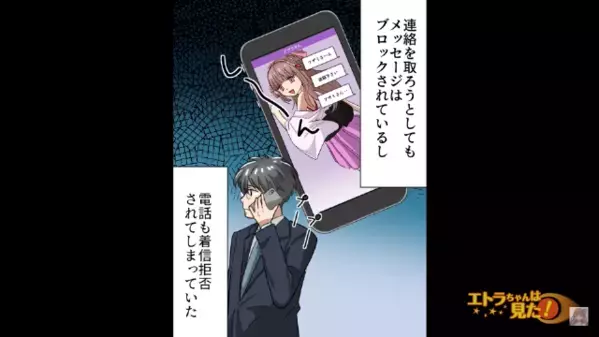 婚約指輪にケチつけて婚約破棄宣言！？しかし、その女にはまだ知らない真実があった…