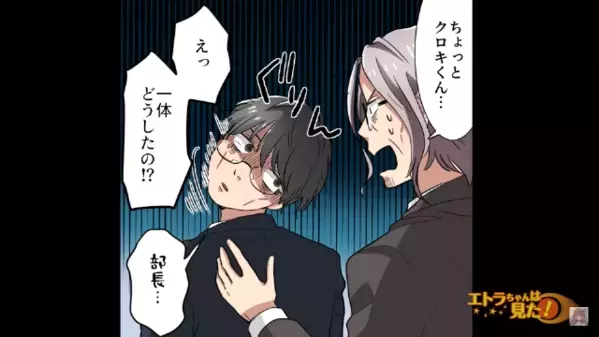 「しょぼい！」80万円の婚約指輪を投げ捨てた彼女！？しかし…上司「大きな獲物を逃がしたね～」彼女「えっそんなの一言も…」