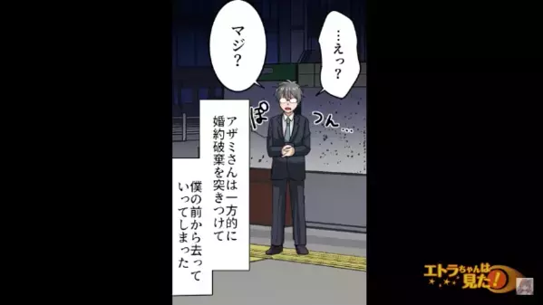「しょぼい！」80万円の婚約指輪を投げ捨てた彼女！？しかし…上司「大きな獲物を逃がしたね～」彼女「えっそんなの一言も…」