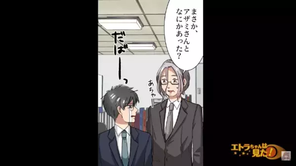 「しょぼい！」80万円の婚約指輪を投げ捨てた彼女！？しかし…上司「大きな獲物を逃がしたね～」彼女「えっそんなの一言も…」