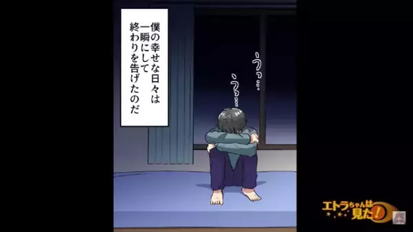 「しょぼい！」80万円の婚約指輪を投げ捨てた彼女！？しかし…上司「大きな獲物を逃がしたね～」彼女「えっそんなの一言も…」