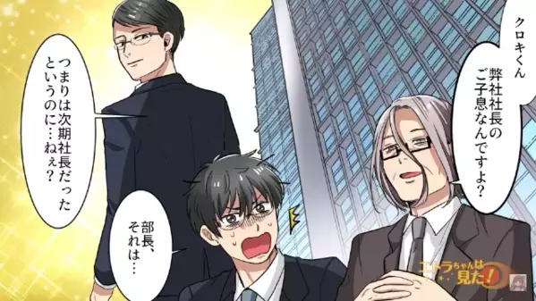 【80万円の婚約指輪】を”安物”と投げ捨てた彼女。しかし…上司「大きな獲物を逃がしたね～」彼女「え！？」衝撃の正体に…