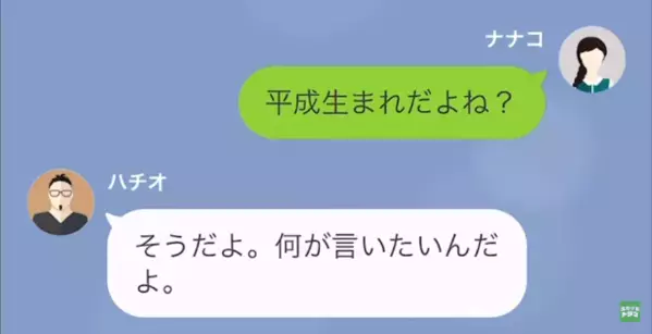 「産むのも育てるのも、女の仕事だろ」妊娠した妻に対して他人事な夫。しかし、後日現れた【夫の天敵】に
