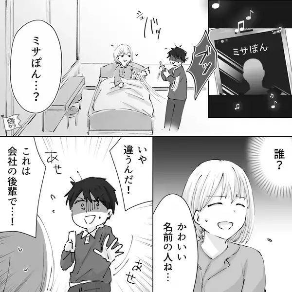 妻が陣痛中「俺も眠いけど頑張る」とドヤ顔の夫！？だが出産後、妻の【笑顔の質問】に…夫「っ違うんだ！」⇒夫の裏切りの兆候