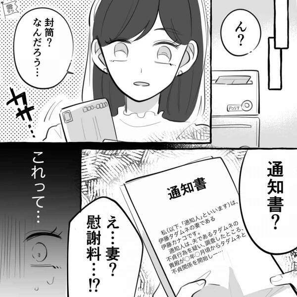 バレないと思い既婚者の教授に手を出した女子大生。しかし証拠を押さえていた【奥さんの復讐】は始まっており…⇒浮気をした女性の末路