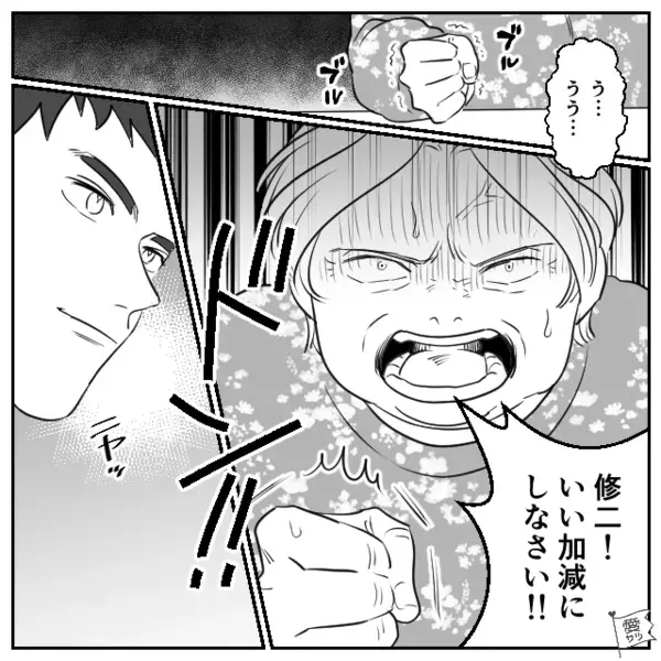 【肌も体型も…】上から目線で嫁を貶す義母。しかし「母さん」夫の容赦ない言葉に「えっ…」⇒義母と円滑な関係を築くヒント