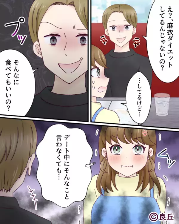 デート中に彼女の“容姿を馬鹿にする”最低彼氏。しかし「はぁ！？」我慢の限界に達した彼女が物申す…⇒無神経な言動への対処法とは