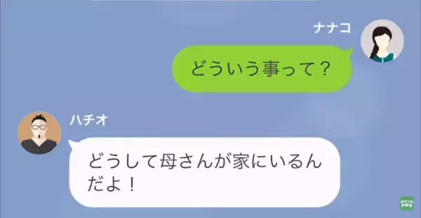 出産直前！緊急入院が決まった妻に「メシ用意してから行け」という夫。しかし出産予定日、夫が【目にした光景】に…
