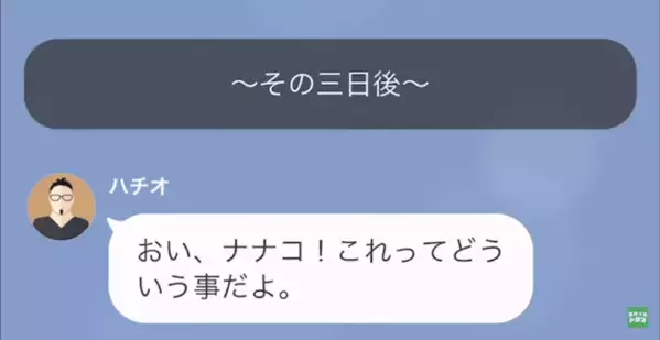 出産直前！緊急入院が決まった妻に「メシ用意してから行け」という夫。しかし出産予定日、夫が【目にした光景】に…