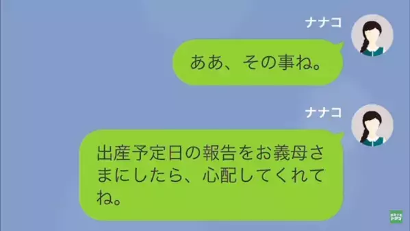 出産直前！緊急入院が決まった妻に「メシ用意してから行け」という夫。しかし出産予定日、夫が【目にした光景】に…