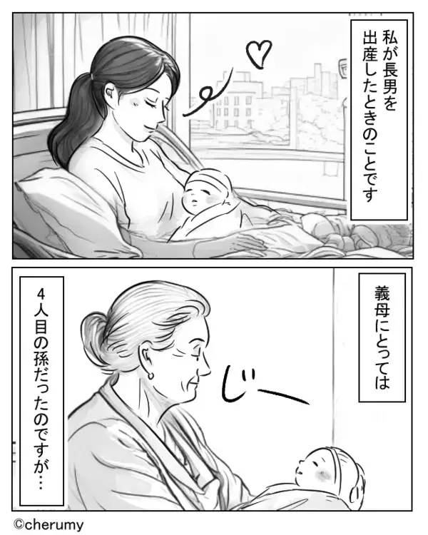 生まれたての孫に『大してかわいくない』と言う義母。その後も止まらない義母のありえない言動に⇒家族関係のストレス対処法