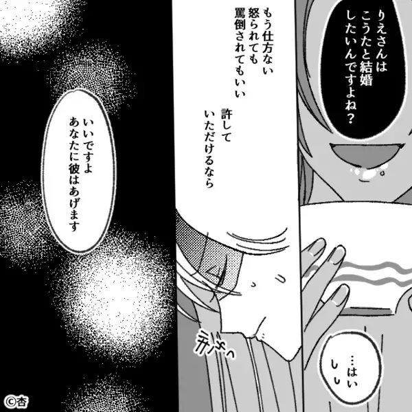 【顔も名前も家も職場も】奥さんにバレた浮気女。しかし直後、奥さんが会いにきた目的を知り「え…」⇒浮気してしまう人の心理