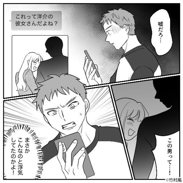 「クレカ請求が80万…」”彼氏のカード”で散財する彼女。しかし後日⇒「なんでここに！？」彼が突き止めた”裏切り現場”に…