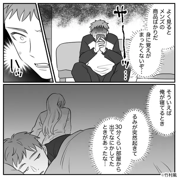 「クレカ請求が80万…」”彼氏のカード”で散財する彼女。しかし後日⇒「なんでここに！？」彼が突き止めた”裏切り現場”に…