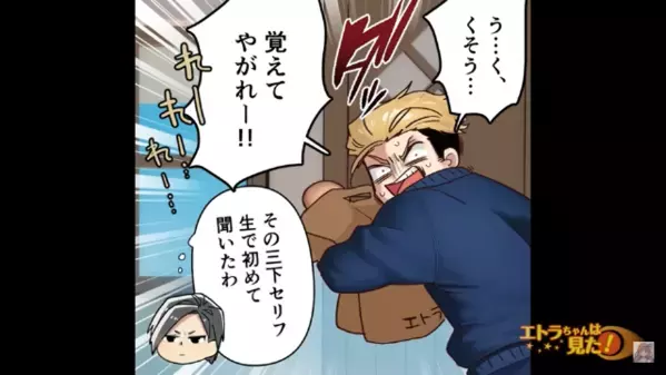 パン屋で…店員「業務妨害です」客「ほえぇ」パンをゴミ箱に捨てる客を成敗！しかしその後、客の行動の”衝撃の理由”に…