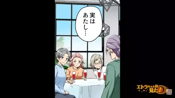 【宝くじ3億円】当せんした女友達。しかし…「嫉妬してるの？」だんだんと友人たちを見下し始めて…