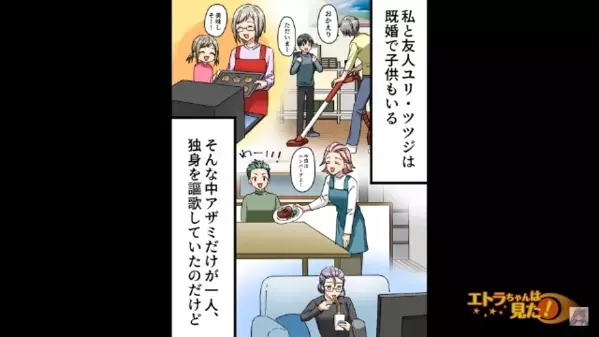 【宝くじ3億円】当せんした女友達。しかし…「嫉妬してるの？」だんだんと友人たちを見下し始めて…