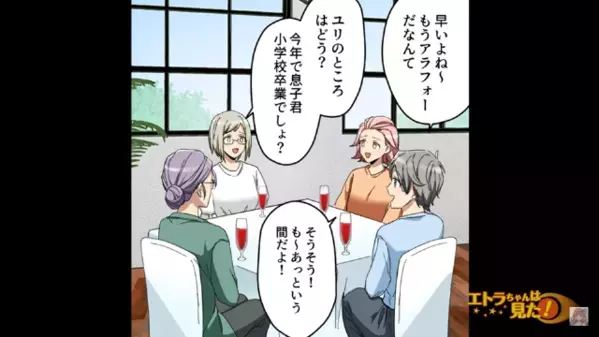 【宝くじ3億円】当せんした女友達。しかし…「嫉妬してるの？」だんだんと友人たちを見下し始めて…