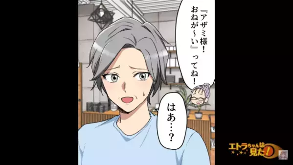 「1億円の家買っちゃった～」宝くじ”3億当選”して豪語する友人。しかし1年後、”まさかの場所”で遭遇し…