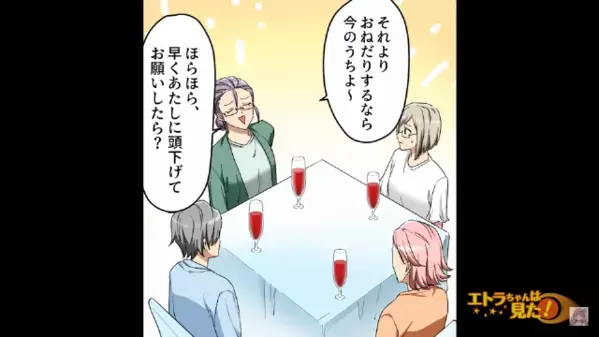 「1億円の家買っちゃった～」宝くじ”3億当選”して豪語する友人。しかし1年後、”まさかの場所”で遭遇し…