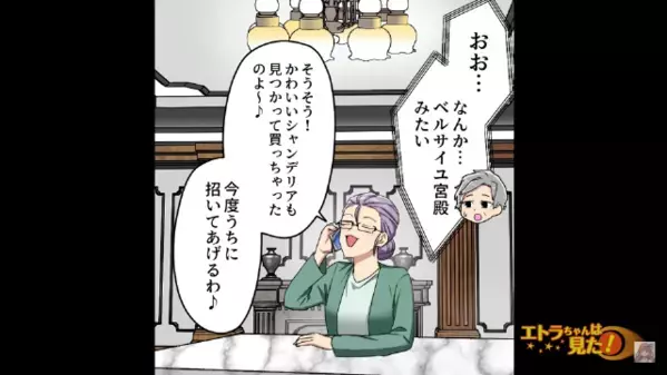 「1億円の家買っちゃった～」宝くじ当選して豪遊三昧の友人。だが1年後、友人と遭遇すると”驚愕”のワケは…