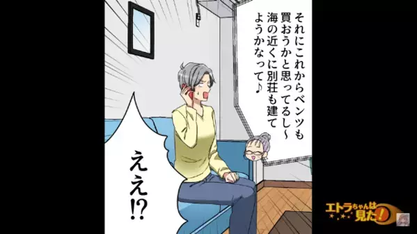 「1億円の家買っちゃった～」宝くじ当選して豪遊三昧の友人。だが1年後、友人と遭遇すると”驚愕”のワケは…