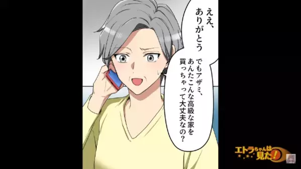 「1億円の家買っちゃった～」宝くじ当選して豪遊三昧の友人。だが1年後、友人と遭遇すると”驚愕”のワケは…