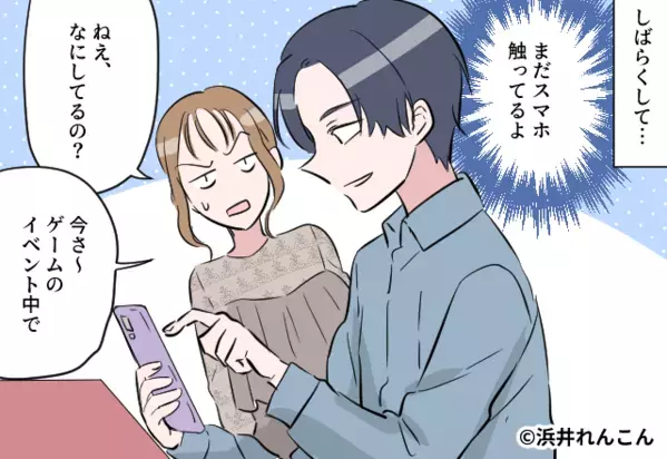 記念日に“高級レストラン”でスマホばかりいじる彼氏。しかし「ねぇ…」我慢できなくなった彼女がとった行動とは…⇒配慮しない人への対応法