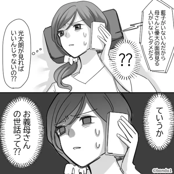 病院で精密検査を受ける妻。次の瞬間【ニコニコ】笑顔の夫から出された”意味不明な提案“に…妻「は？」⇒夫婦間で必要な配慮