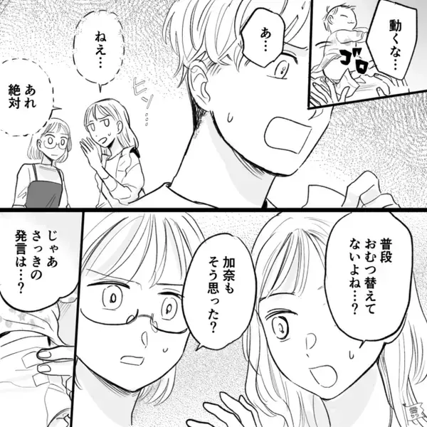 オムツ替えもできず”イクメン気取り“がバレた夫。さらに、妻の【トドメの一言】で夫は撃沈し…⇒注意するべき男性の特徴