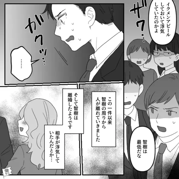 会社で“子どもを自慢”するイクメン。しかし「最低だな」同僚たちから【嫌われた理由】とは…⇒関係を壊しかねない言動と対処法