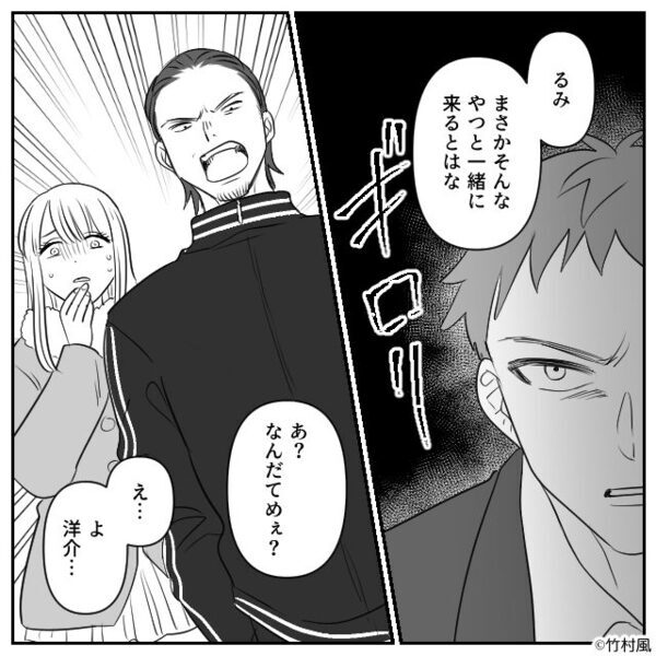 「プライバシーの侵害よ！犯罪よ！」彼女の浮気を”公開処刑”すると逆ギレ！？しかし次の瞬間、一枚の紙を見て顔面蒼白…