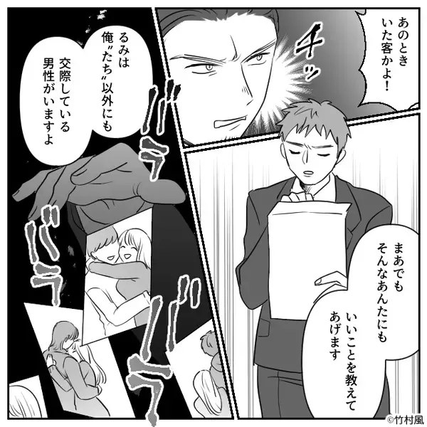 「プライバシーの侵害よ！犯罪よ！」彼女の浮気を”公開処刑”すると逆ギレ！？しかし次の瞬間、一枚の紙を見て顔面蒼白…