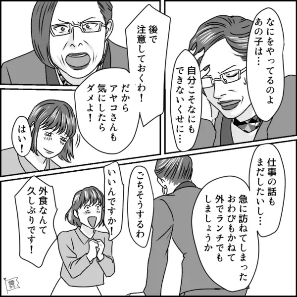 「20万円」生活費を”すべて”嫁に稼がせる夫！？しかし「なにをやってるの…」夫の所業を知った義母は…→夫婦間トラブルへの対処法