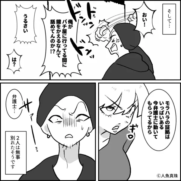 彼の脅しに負け“万引き”させられた彼女！？しかしある日【万引きの代わりに】とった行動に彼『サァー』⇒周りを不快にする行動