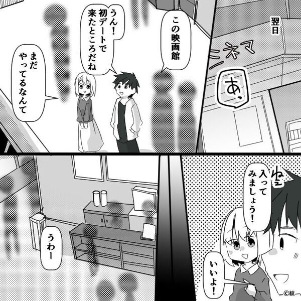 映画館で”席を変わって欲しい”と要求する親子。しかし断ると…母親「なによそれ！」思わぬ逆ギレに遭い…！？