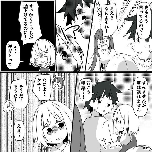 映画館で”席を変わって欲しい”と要求する親子。しかし断ると…母親「なによそれ！」思わぬ逆ギレに遭い…！？