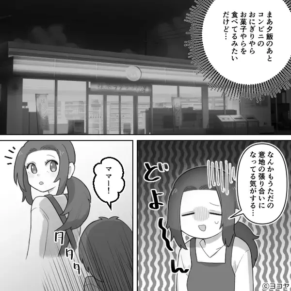 カレーが並ぶ食卓で…義母にだけ”茹でたもやし”を出す嫁。激怒する義母を見た夫の【衝撃発言】に…