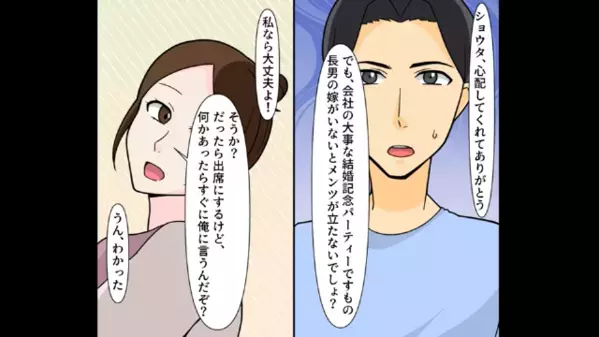 「この人、お手伝いさんだから」披露宴で兄嫁を”家政婦扱い”する義弟。しかし直後、【兄の一言】で義家族が青ざめて…