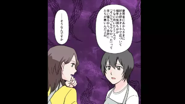 「あいつ嫉妬深いからなーw」”私の親友”と5年間浮気していた夫。直後→”浮気性な親友”へ復讐を決意し…