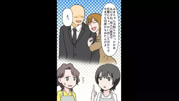 「あいつ嫉妬深いからなーw」”私の親友”と5年間浮気していた夫。直後→”浮気性な親友”へ復讐を決意し…