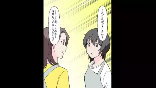 「あいつ嫉妬深いからなーw」”私の親友”と5年間浮気していた夫。直後→”浮気性な親友”へ復讐を決意し…